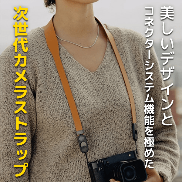 Peak Design(ピークデザイン) フォーム レザー カメラストラップ ショート アンバー LRS-S-AM-1