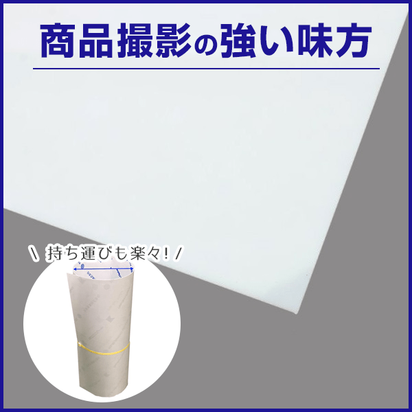 Kapilon plate(カピロンプレート) 乳半 片面マット 3x6 1mm/旧サンプレート【銀一オリジナル】