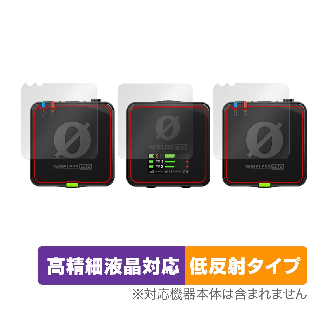 MIYAVIX(ミヤビックス) RODE Wireless PRO用保護シート(受信機用/送信器用2枚セット) OTRODEWIRELESSPRO/S/12