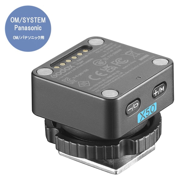 GODOX(ゴドックス) X5 O ワイヤレストリガー OM/パナソニック用