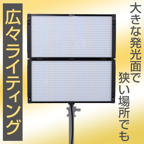 NANLITE(ナンライト) Pavoslim 240B LED バイカラー パネルライト