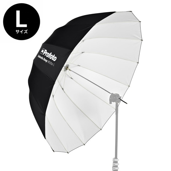 Profoto(プロフォト) アンブレラ ディープ ホワイト L (130cm) 100977