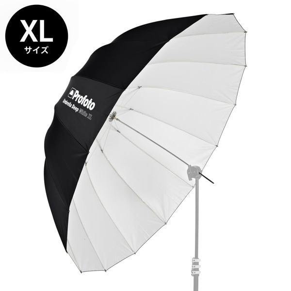 Profoto(プロフォト) アンブレラ ディープ ホワイト XL (165cm) 100980