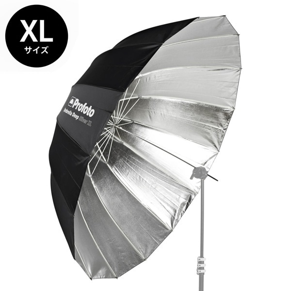 Profoto(プロフォト) アンブレラ ディープ シルバー XL (165cm) 100981