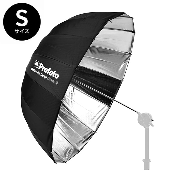 Profoto(プロフォト) アンブレラ ディープ シルバー S (85cm) 100984