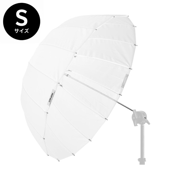 Profoto(プロフォト) アンブレラ ディープ トランスルーセント S (85cm) 100985