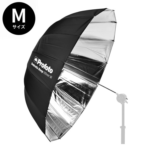 Profoto(プロフォト) アンブレラ ディープ シルバー M (105cm) 100987