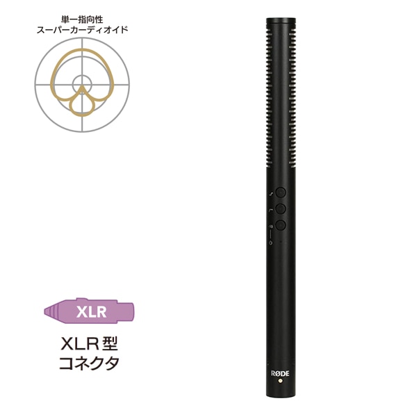 RODE(ロード) NTG4 プラス / ショットガンマイク / NTG4+