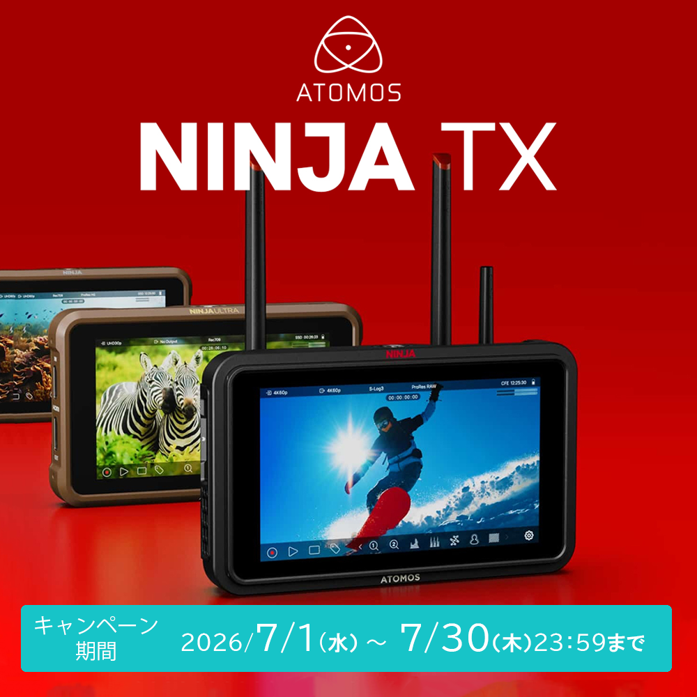 【ATOMOS】プライスキャンペーン
