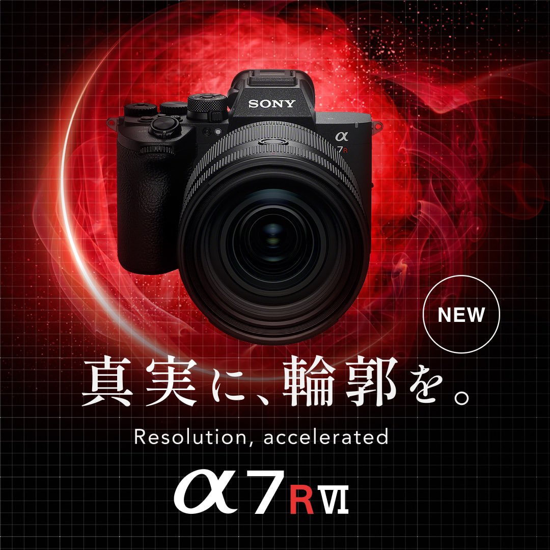 5/19～【SONY】描写力と機動力を研ぎ澄ませた、新世代のR「α7R VI」