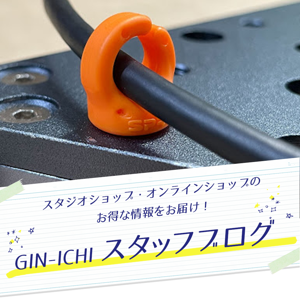 【GIN-ICHIスタッフブログVOL.77】映像制作の現場で役に立つ！新定番撮影グッズSPRIG&FILMSTICKS