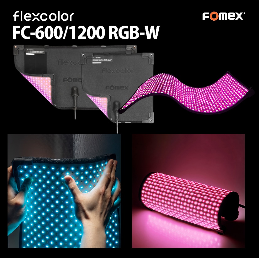 【FOMEX】広範囲の色再現を可能にしたフレキシブルLEDライト「FC-1200」＆「FC-600」
