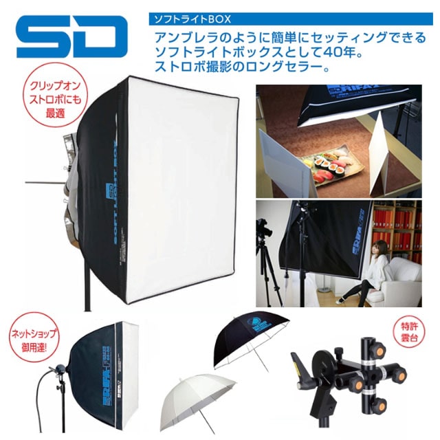 【SDK】ストロボ撮影のロングセラー SDK製品一覧