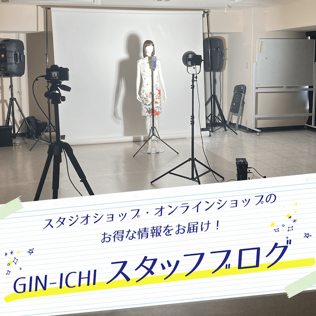 【GIN-ICHIスタッフブログVOL.73】気になるLEDを徹底解剖！2022年最新LED編