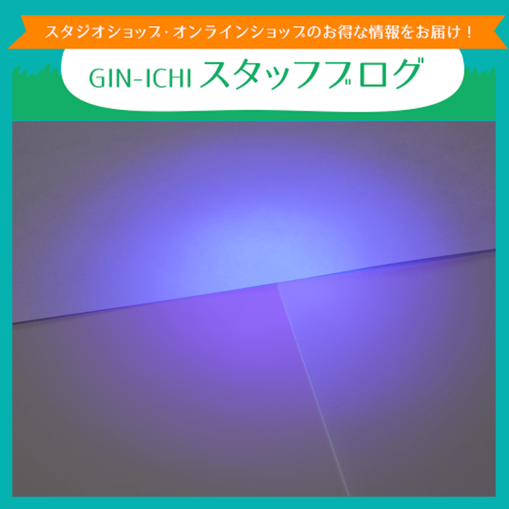 【GIN-ICHIスタッフブログVOL.107】新規取扱のINNOVA ARTで今までとは一味違う印刷を楽しもう！