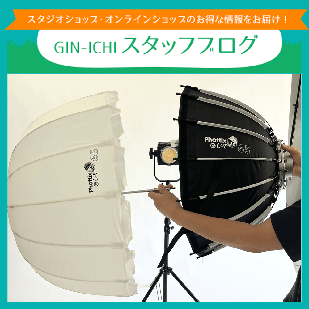 【GIN-ICHIスタッフブログVOL.109】1台で6役!?新定番PhottixボーエンズアクセサリーG-Capsule