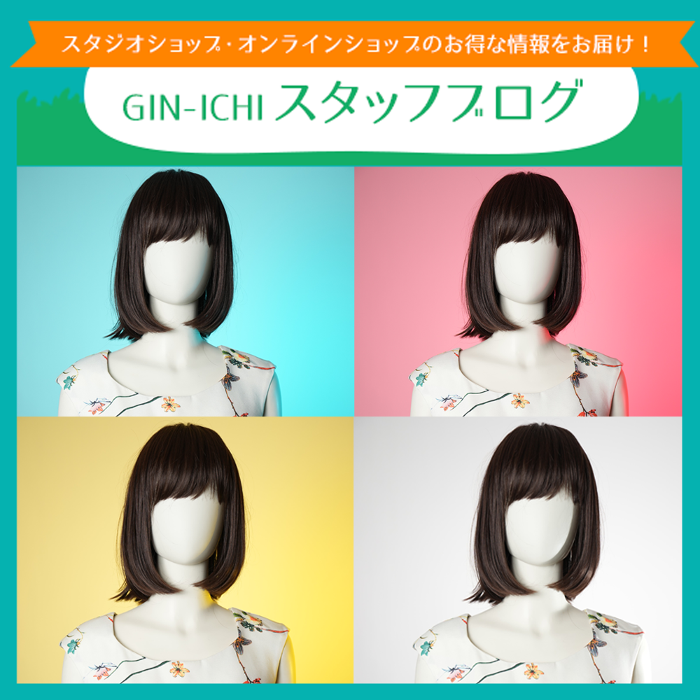 【GIN-ICHIスタッフブログVOL.116】Clicアクセサリーをフル活用！手軽に新たな魅力UP！