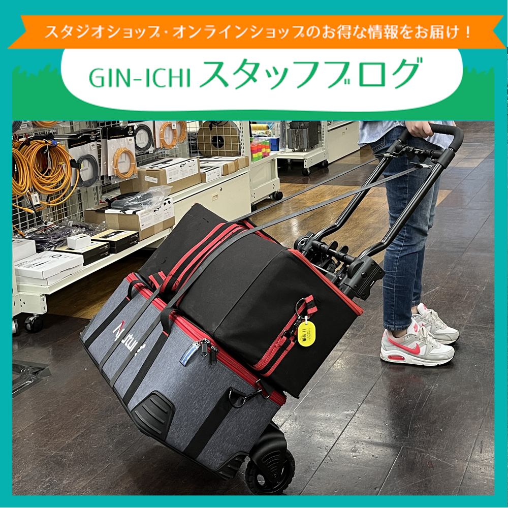 【GIN-ICHIスタッフブログVOL.117】トランスフォームがすごい！革新的台車が登場！
