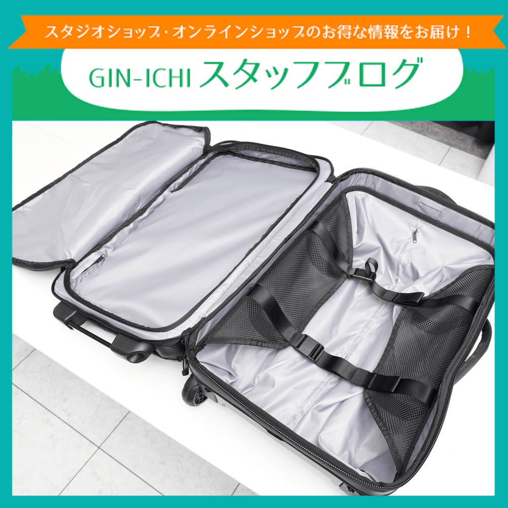 【GIN-ICHIスタッフブログVOL.121】便利機能盛りだくさん！WANDRDのトランジットトラベルラインがすごい！