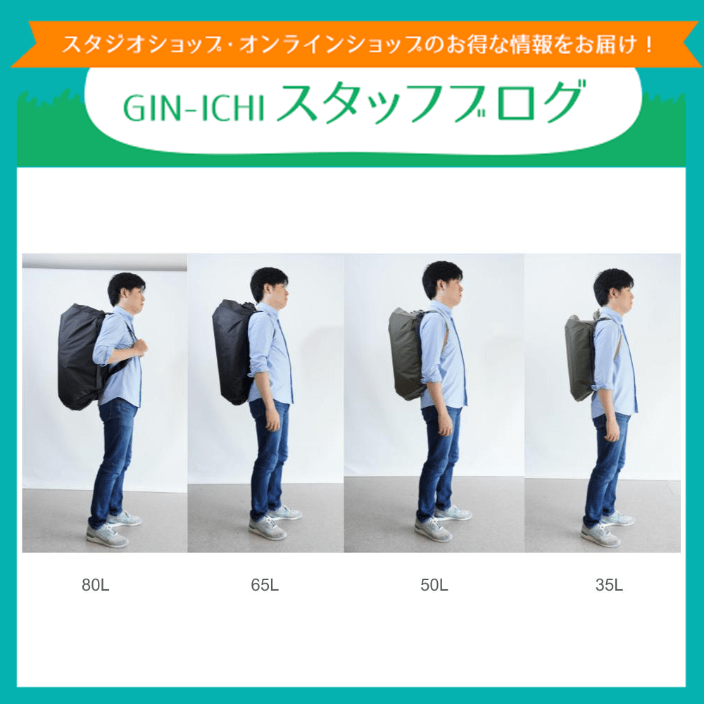 【GIN-ICHIスタッフブログVOL.123】ピークデザイン新製品でトラベルがもっと豊かに！快適に！