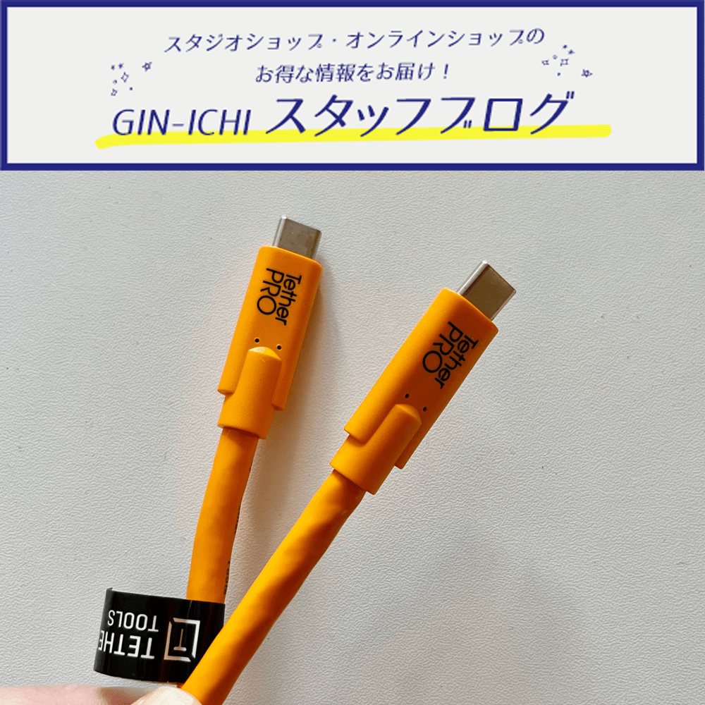 【GIN-ICHIスタッフブログVOL.90】今さら聞けない?!規格シリーズ第２弾 USBケーブル解説編