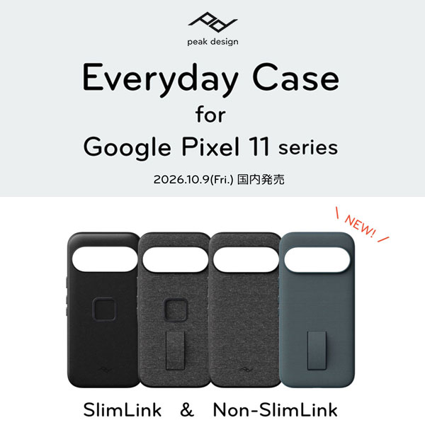 【Peak Design】エブリデイケースにGoogle Pixel 11 シリーズ用のケースが登場