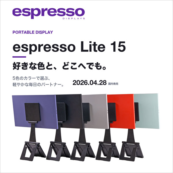 【espresso Displays】新登場の5色のカラーで選ぶ「espresso Lite 15」