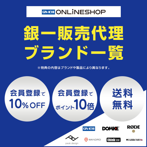 【GIN-ICHI】銀一販売代理ブランド一覧
