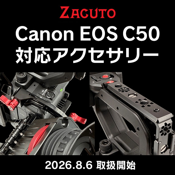 【ZACUTO】Canon EOS C50対応アクセサリー