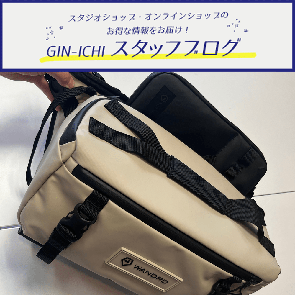 【GIN-ICHIスタッフブログVOL.87】WANDRDからノートPCが運べるスリングバッグ登場！