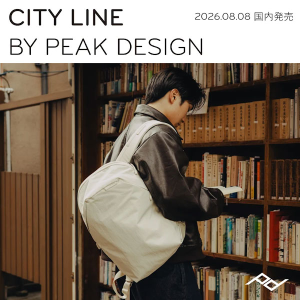 【Peak Design】環境配慮素材を採用したバックパックからスリングまで、全6モデルを展開「シティライン」