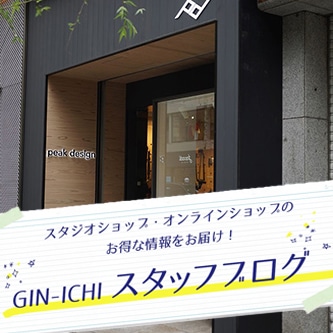 【GIN-ICHIスタッフブログVOL.61】アジア初!待望のPeak Design直営店をご紹介♪